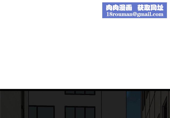 犬神的游戏第24話