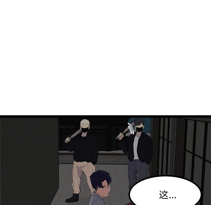 犬神的遊戲第24話