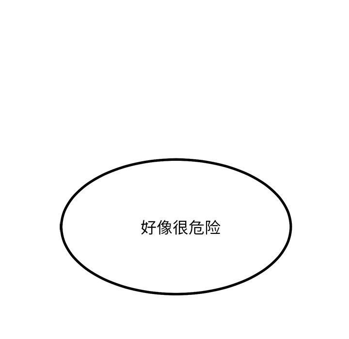 犬神的遊戲第24話