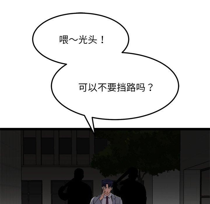 犬神的游戏第24話