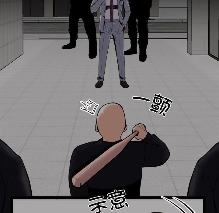 犬神的遊戲第24話