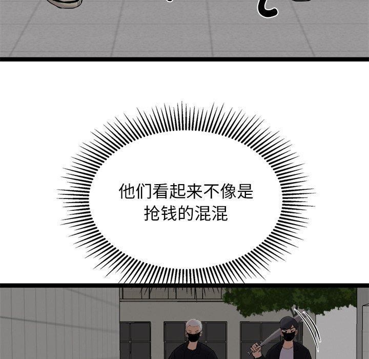 犬神的遊戲第24話