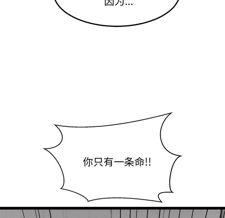 犬神的遊戲第24話