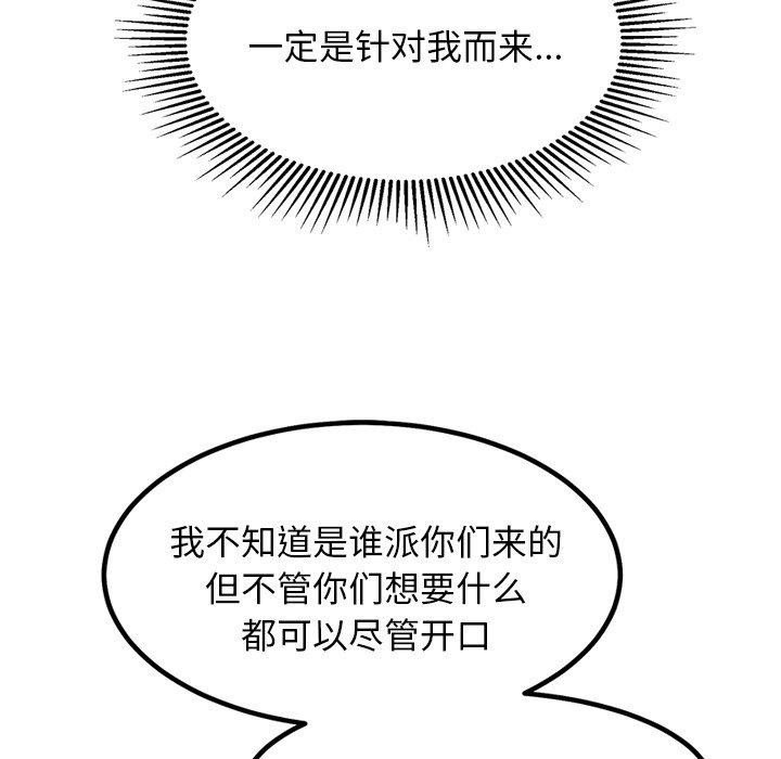 犬神的遊戲第24話