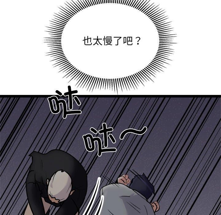 犬神的遊戲第24話