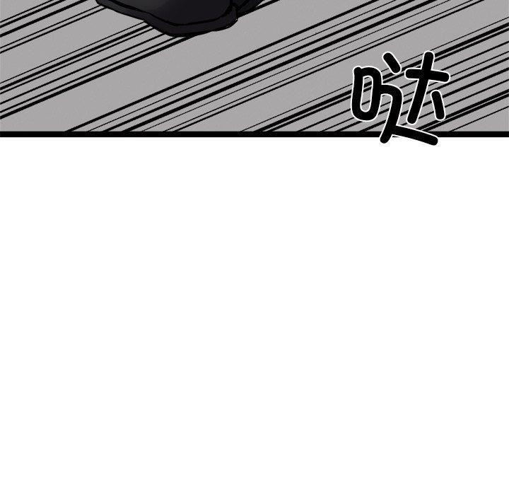 犬神的遊戲第24話