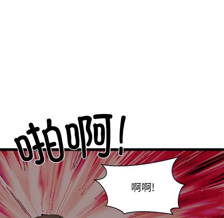 犬神的遊戲第24話