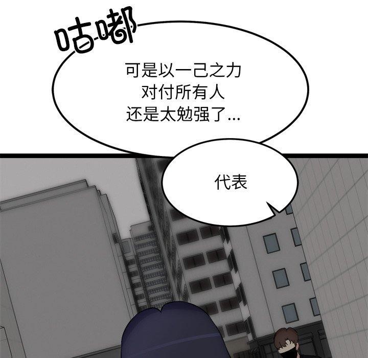 犬神的遊戲第24話