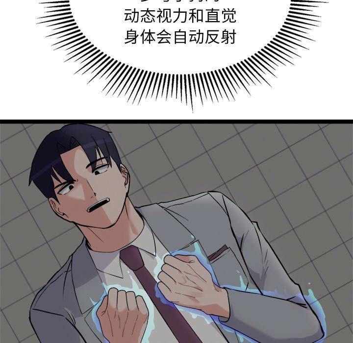 犬神的游戏第24話