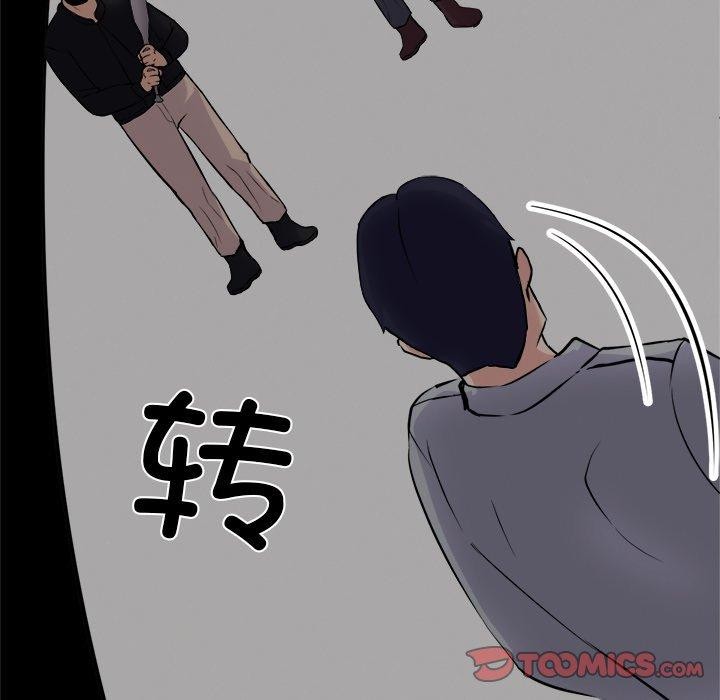 犬神的游戏第24話