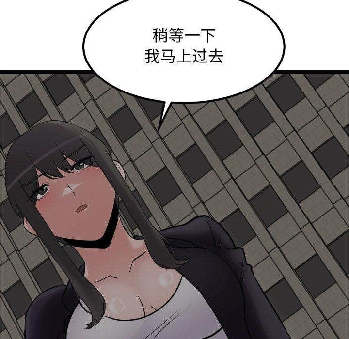 犬神的游戏第24話