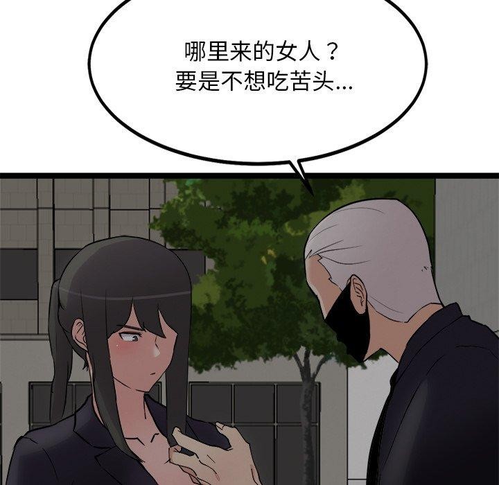 犬神的游戏第24話