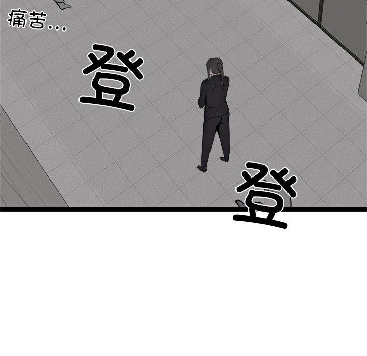 犬神的遊戲第24話