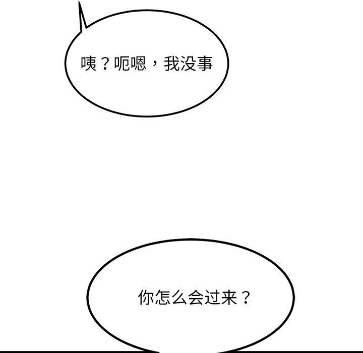 犬神的遊戲第24話