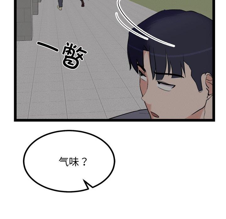 犬神的游戏第24話