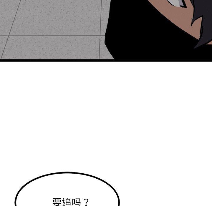 犬神的游戏第24話