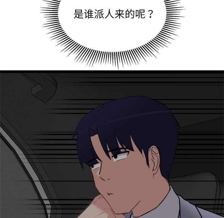 犬神的遊戲第24話