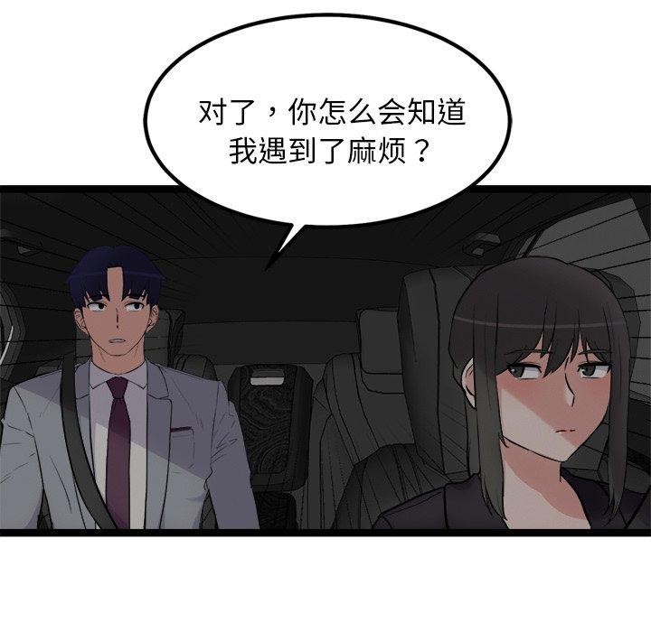 犬神的遊戲第24話