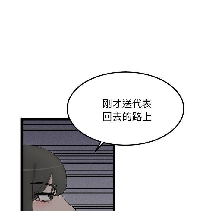 犬神的遊戲第24話