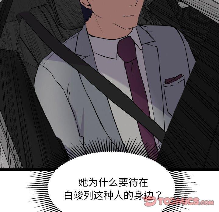 犬神的遊戲第24話