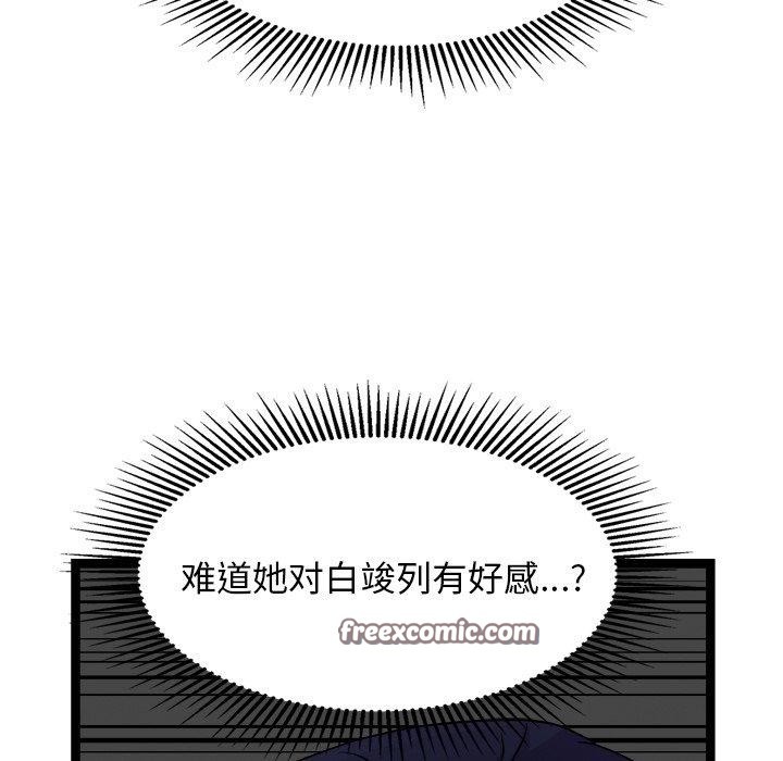 犬神的游戏第24話