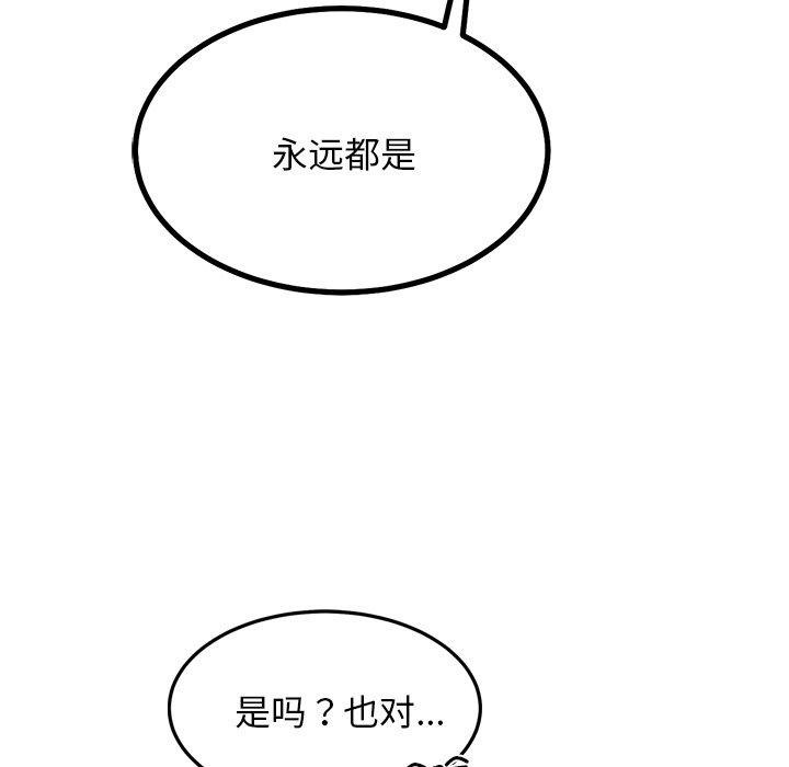 犬神的遊戲第24話