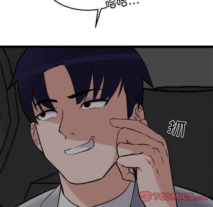 犬神的遊戲第24話