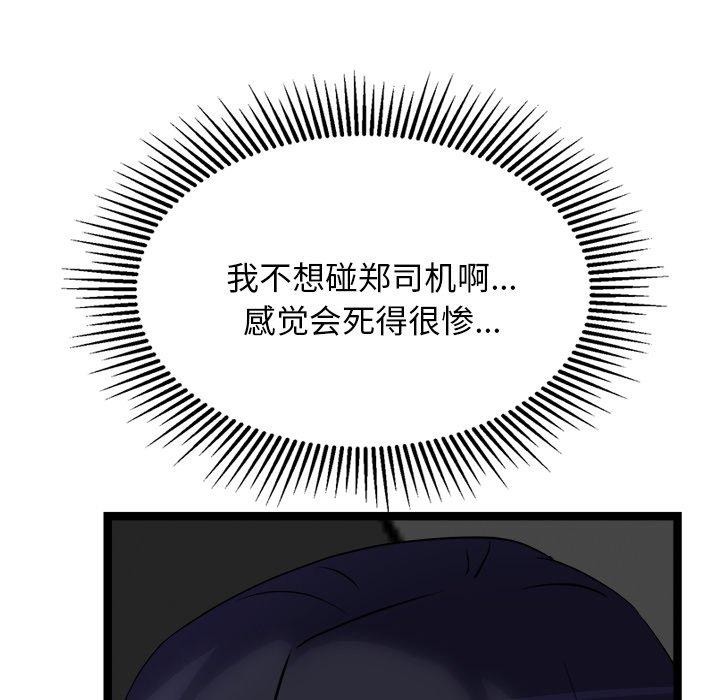 犬神的遊戲第24話