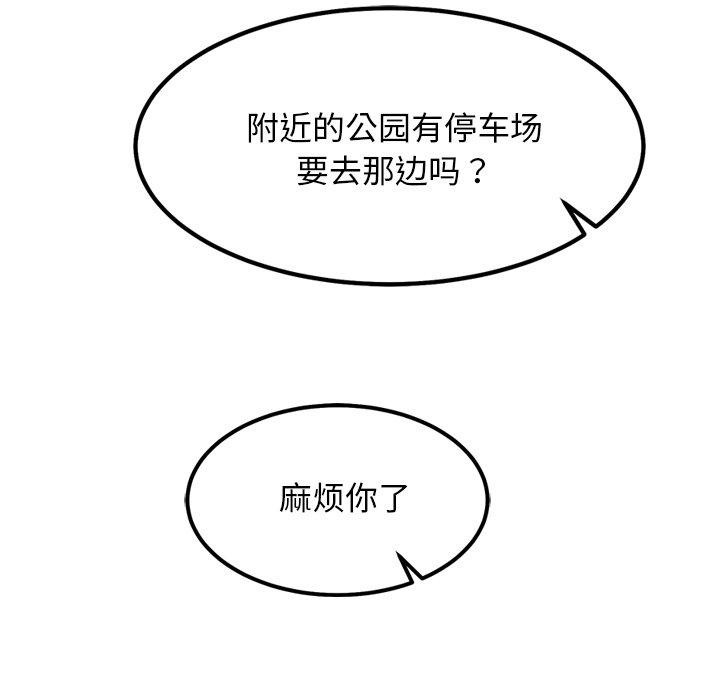 犬神的遊戲第24話