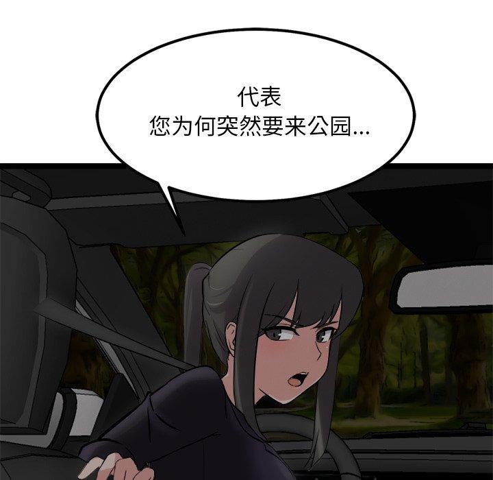 犬神的遊戲第24話