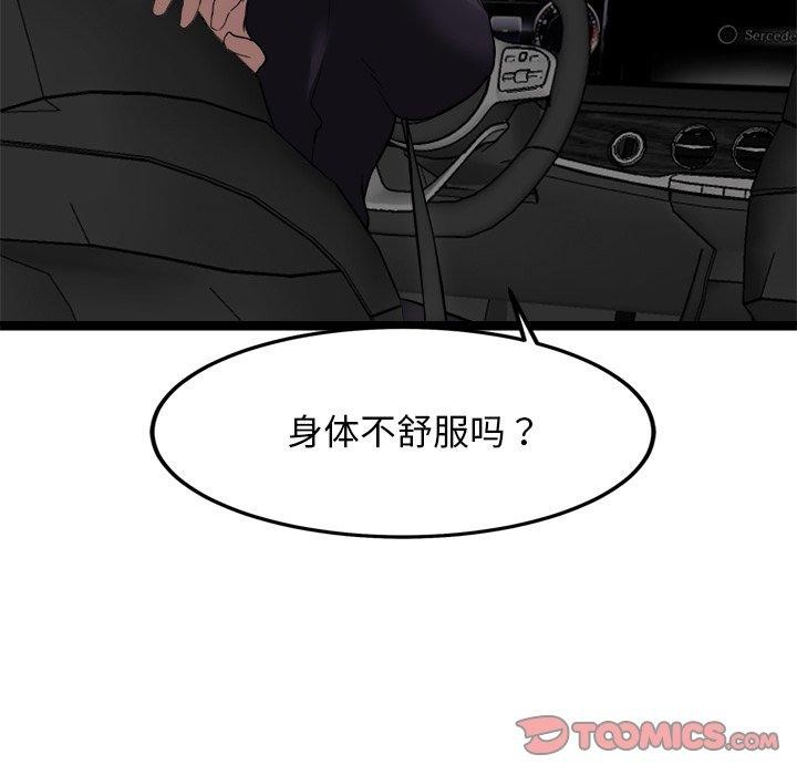 犬神的遊戲第24話