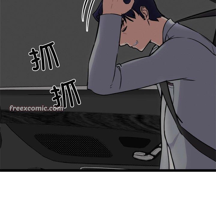 犬神的遊戲第24話