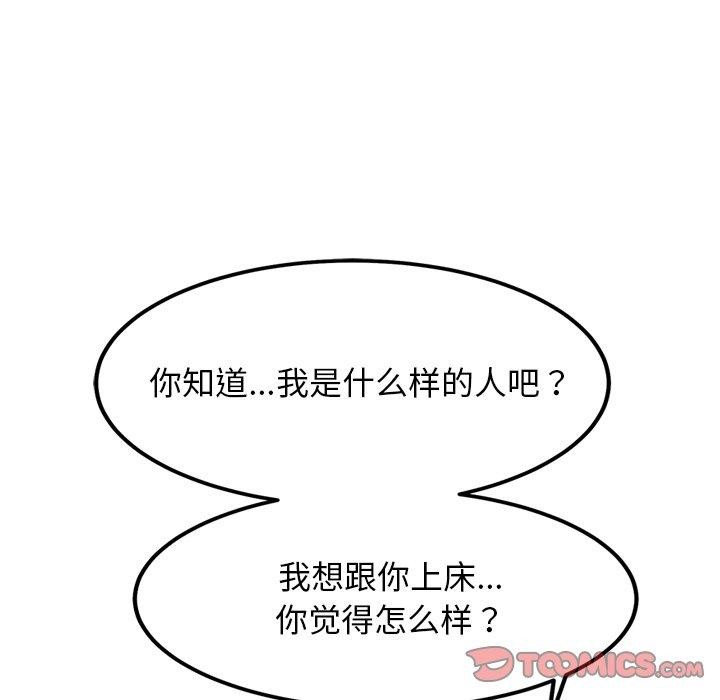 犬神的遊戲第24話