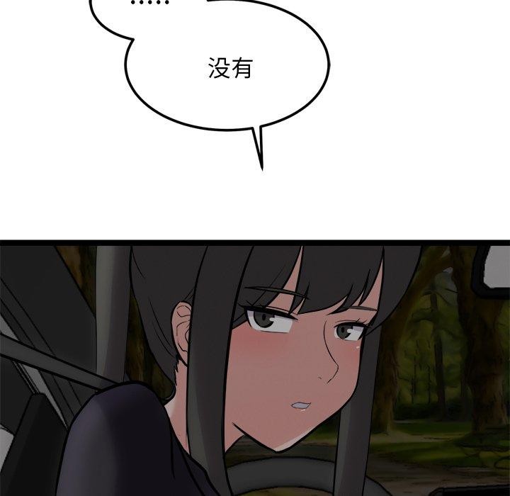 犬神的遊戲第24話