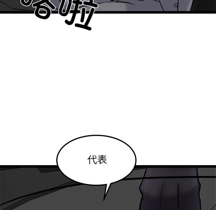 犬神的遊戲第24話