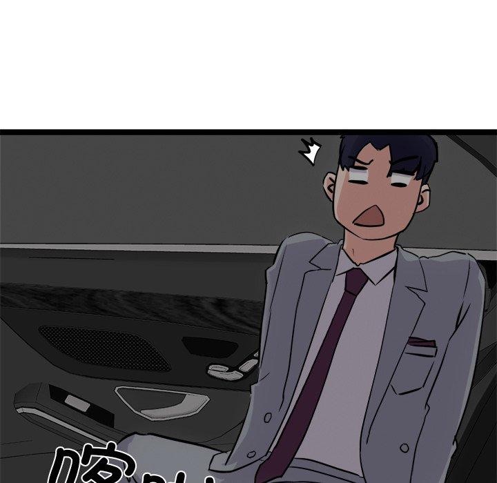 犬神的遊戲第24話