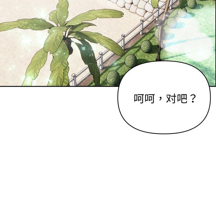 夫妇游戏第32話