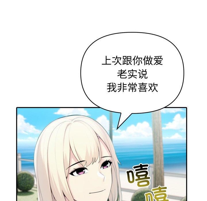 夫妇游戏第32話