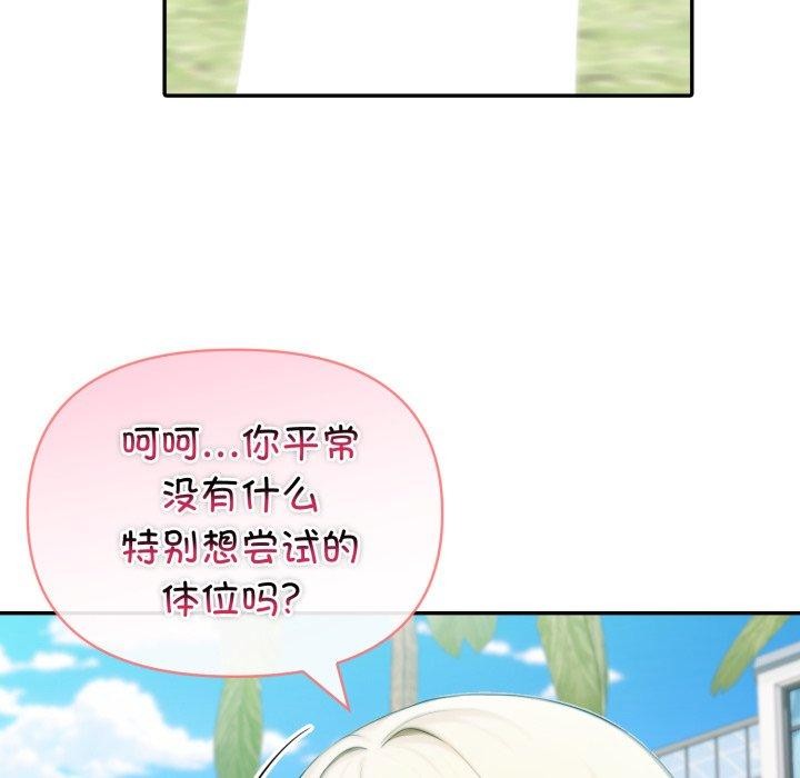 夫妇游戏第32話