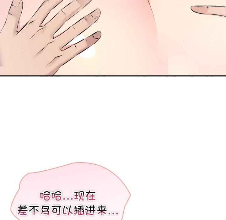 夫婦遊戲第32話