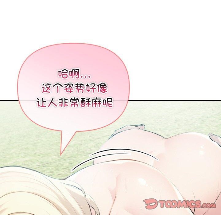 夫婦遊戲第32話