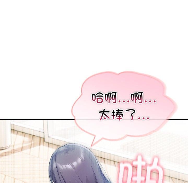 夫婦遊戲第32話