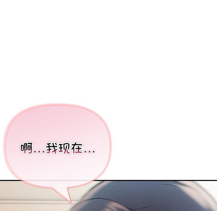 夫婦遊戲第32話