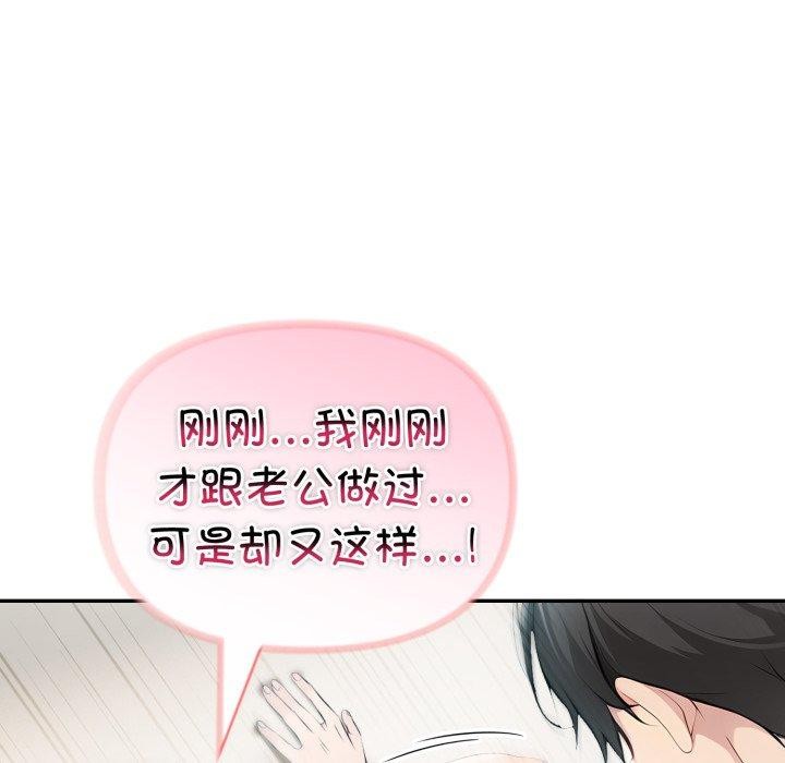 夫婦遊戲第32話