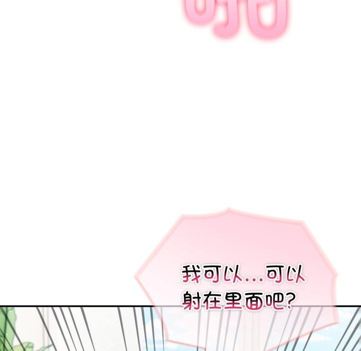 夫婦遊戲第32話