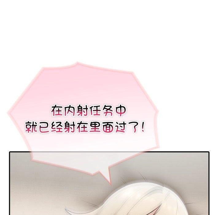 夫婦遊戲第32話