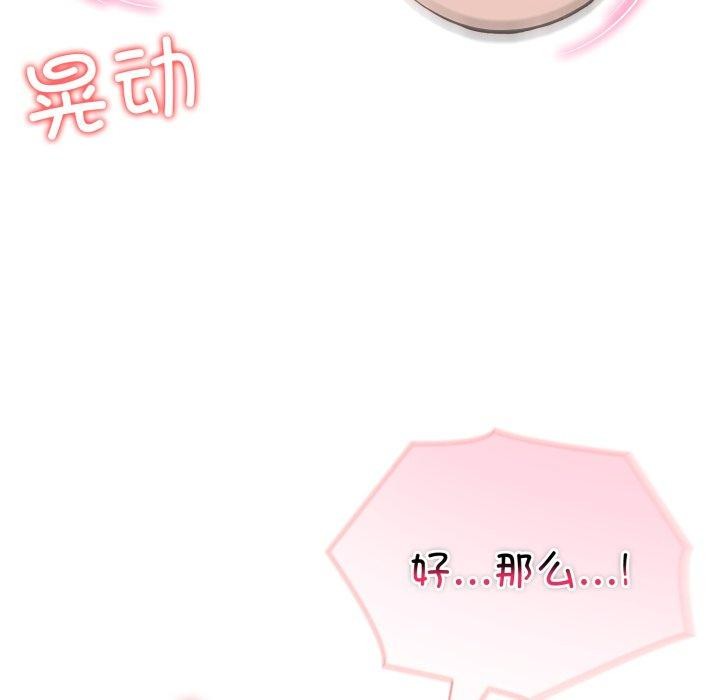 夫妇游戏第32話