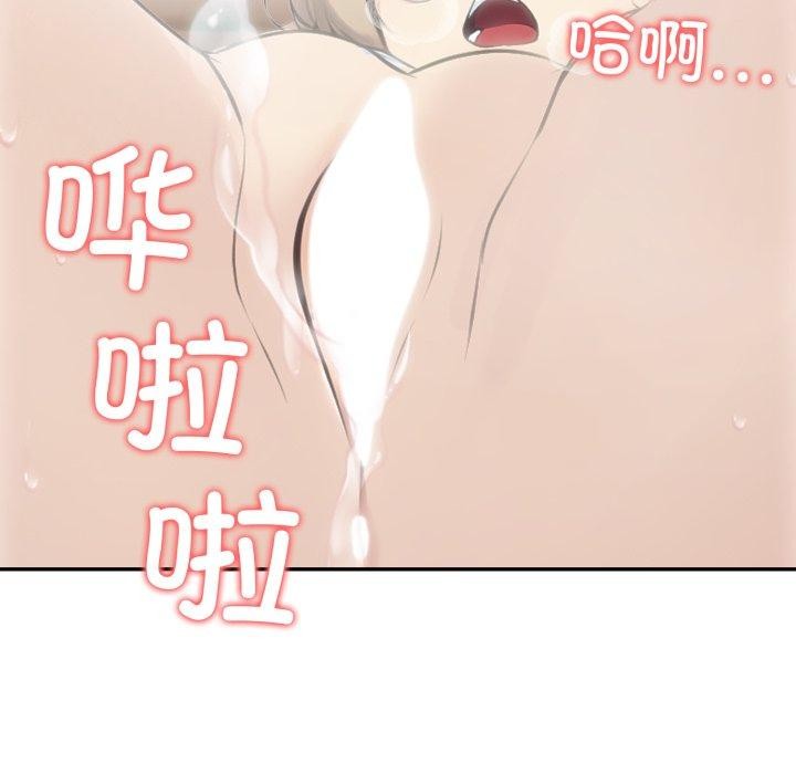 夫婦遊戲第32話