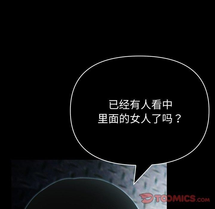 夫妇游戏第32話