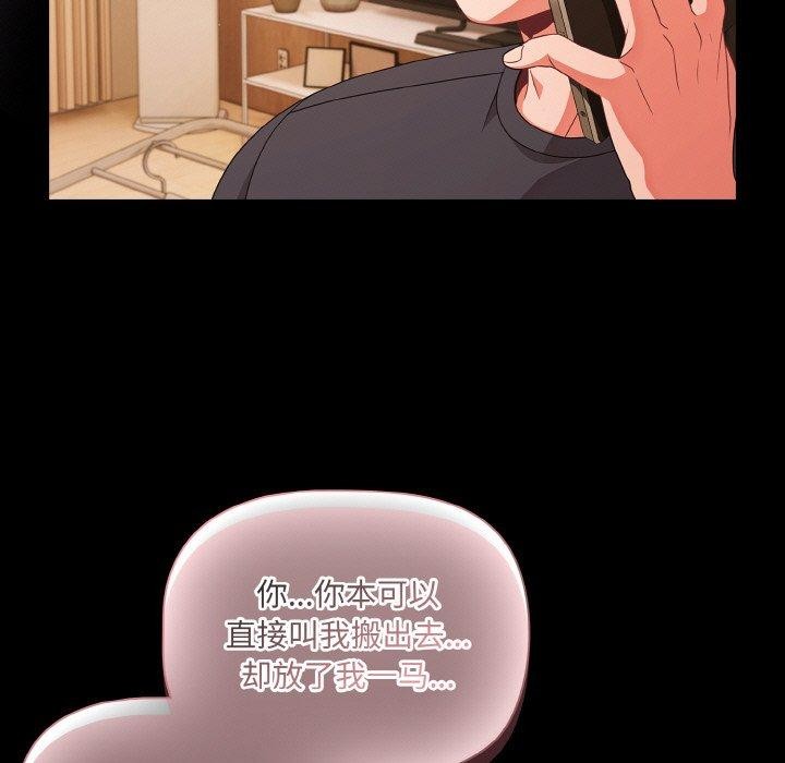 幸福来得太突然第28話